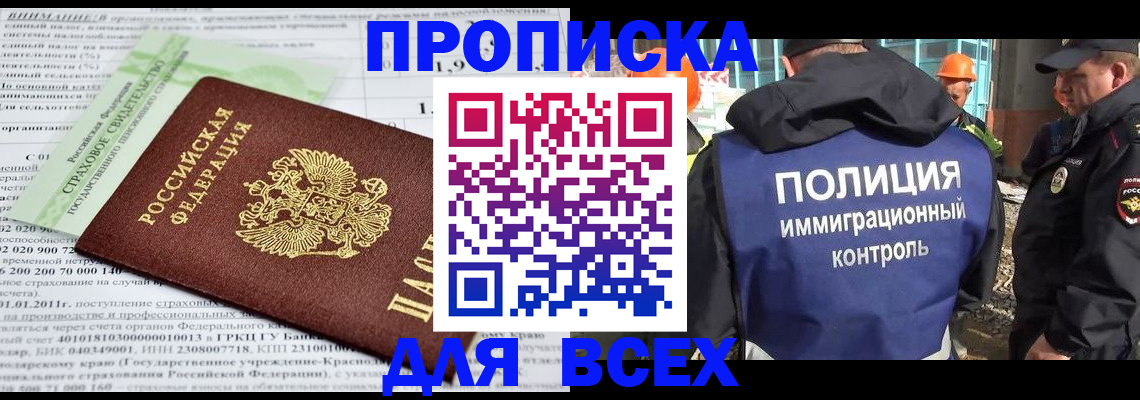 прописка для военкомата в Волосово